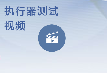 actuatorvid