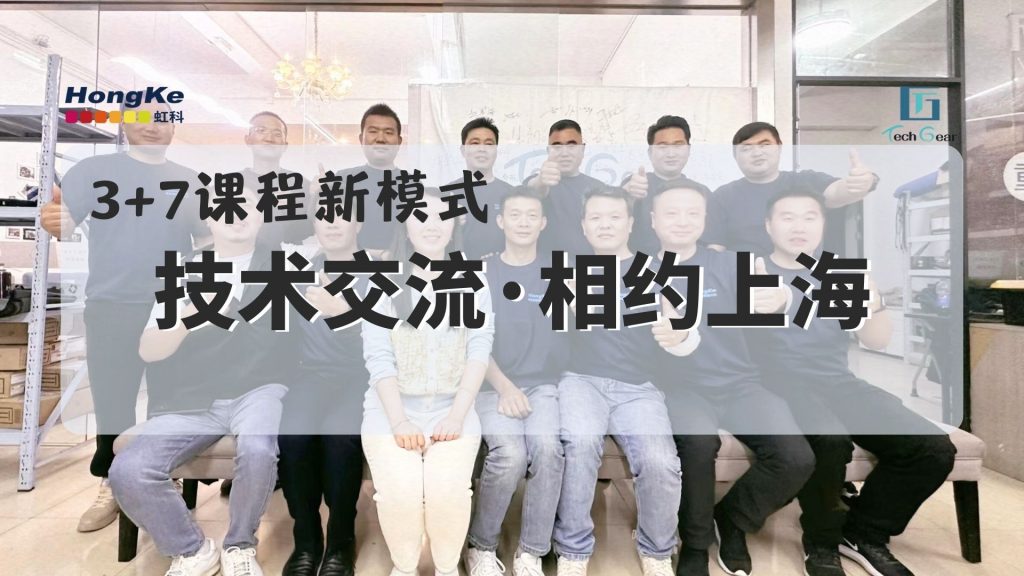虹科培训 | “3+7”课程新模式：助你迅速进阶免拆诊断波形能手