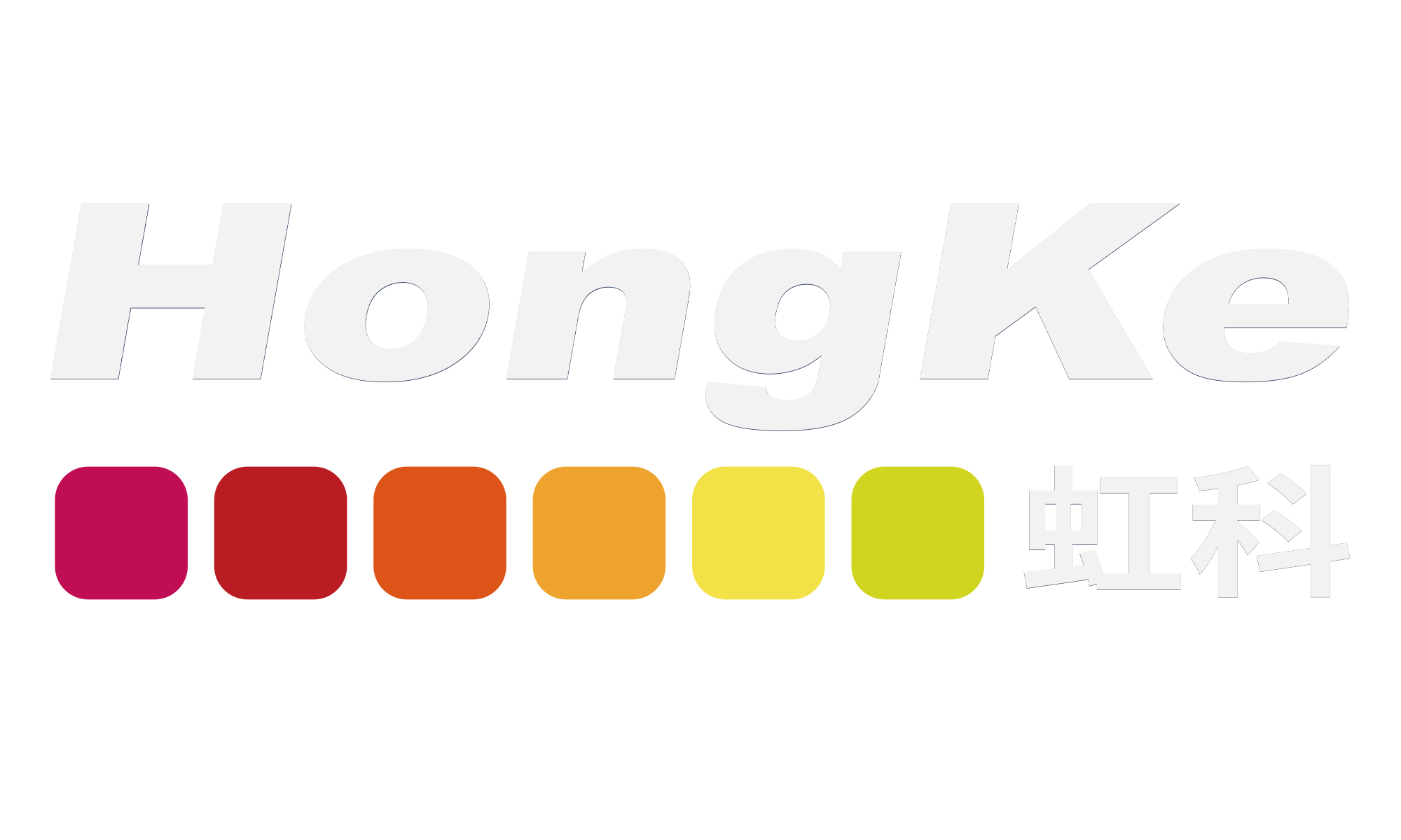 虹科新logo